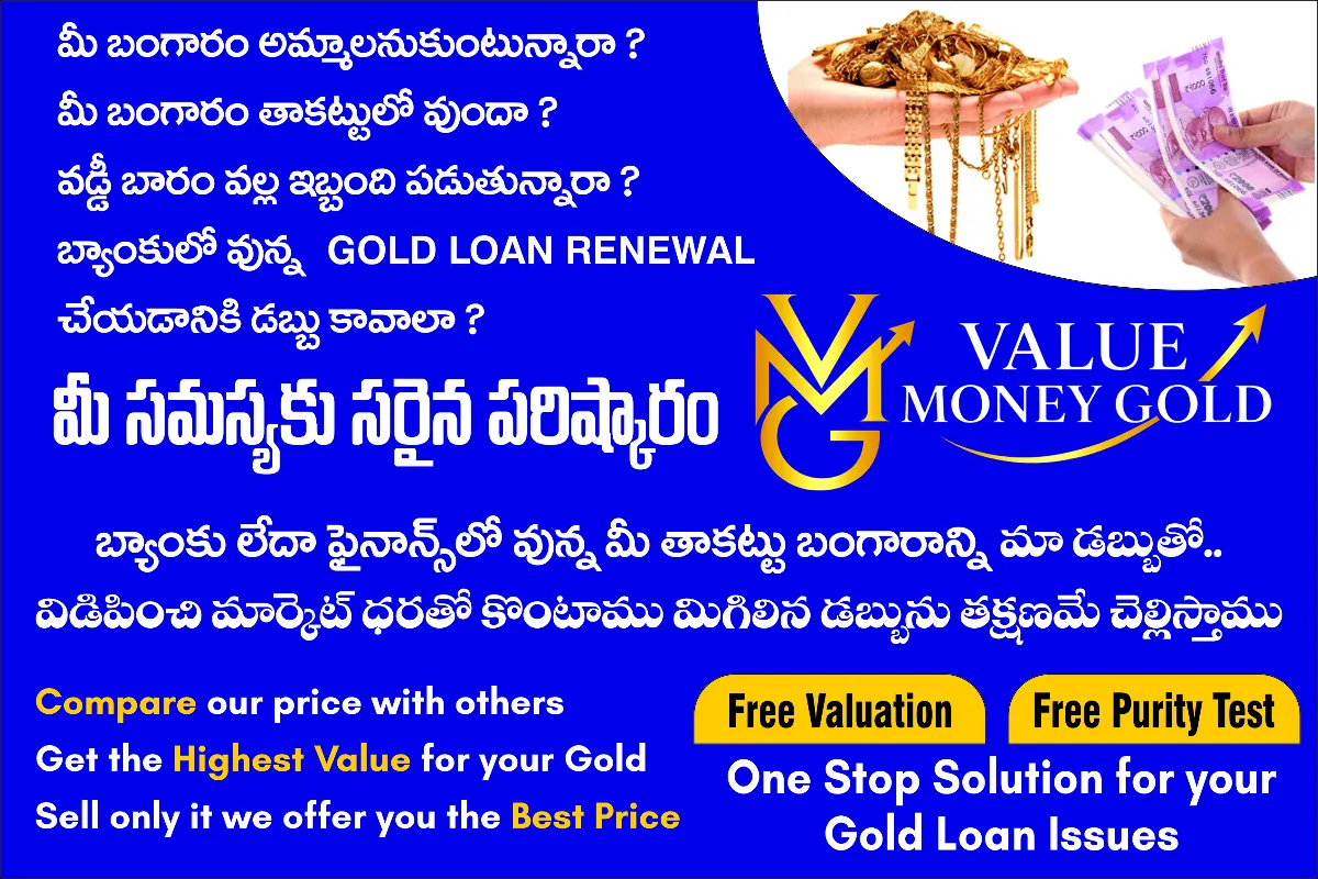 Value Money Gold gallery image 3