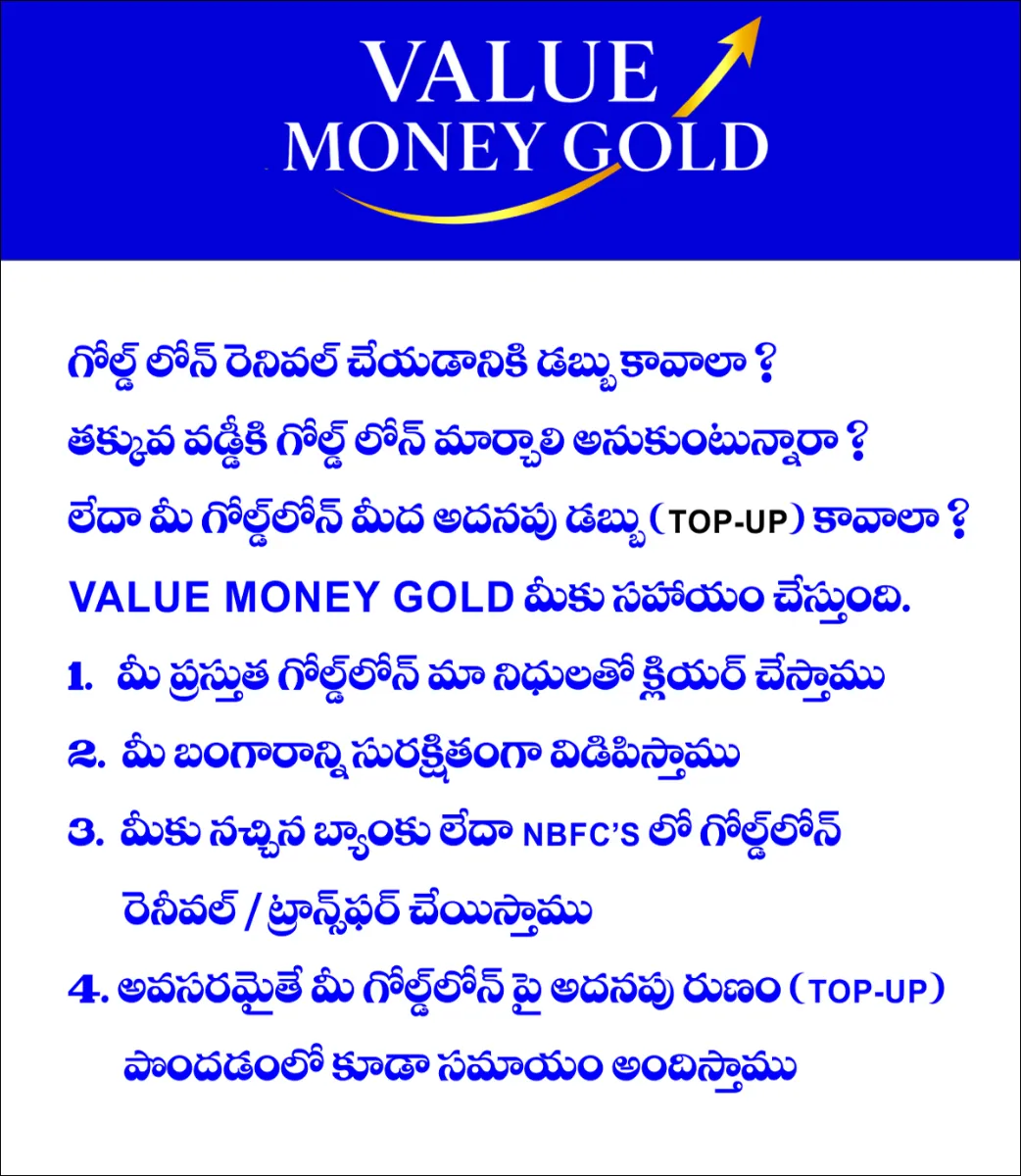 Value Money Gold gallery image 4